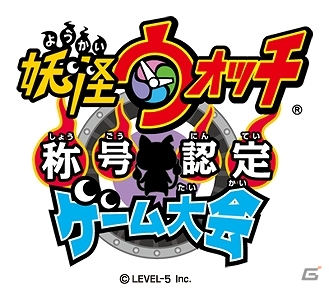 「妖怪ウォッチ」＆「イナズマイレブンGO ギャラクシー」次世代ワールドホビーフェア’14 Winterへの出展内容が公開の画像1