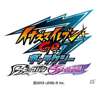 「妖怪ウォッチ」＆「イナズマイレブンGO ギャラクシー」次世代ワールドホビーフェア’14 Winterへの出展内容が公開の画像5