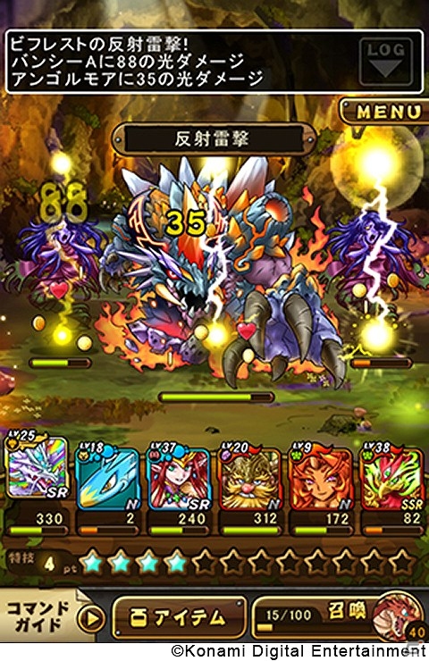 「ドラゴンコレクション」シリーズ最新作がRPGになって登場！iOS/Android「ドラゴンコレクションRPG～少年と神狩りの竜～」2014年配信決定の画像3