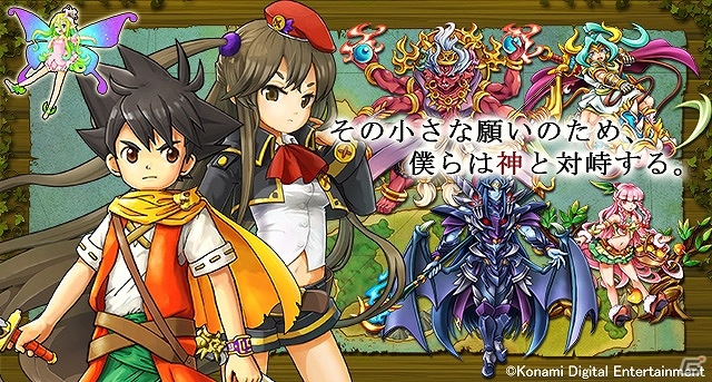 「ドラゴンコレクション」シリーズ最新作がRPGになって登場！iOS/Android「ドラゴンコレクションRPG～少年と神狩りの竜～」2014年配信決定の画像4