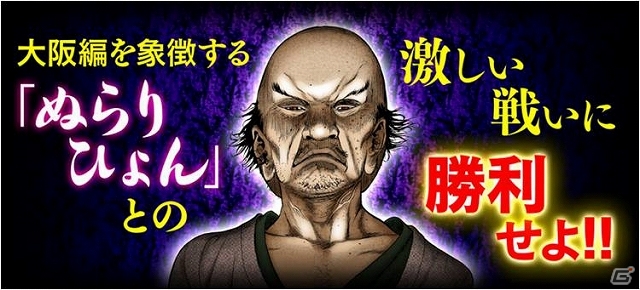 GREE「GANTZ/XAOS」サービス2周年を記念したキャンペーンが12月17日より開催―ログインした人全員にレア度XRのスペシャル記念カードがプレゼントの画像4