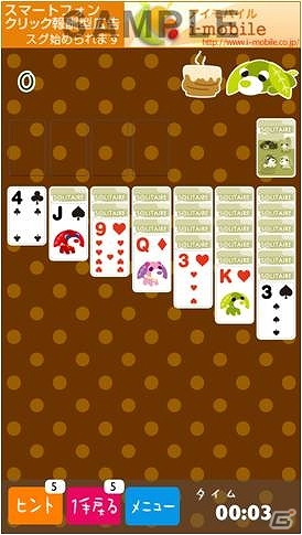 お茶犬と一緒に定番ゲームでほっとしよ！iOS「お茶犬ソリティア」配信開始の画像3