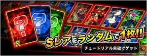 Android版「ドラゴンポーカー」先着2000名限定の事前登録キャンペーンが本日より2日間限定で実施の画像2
