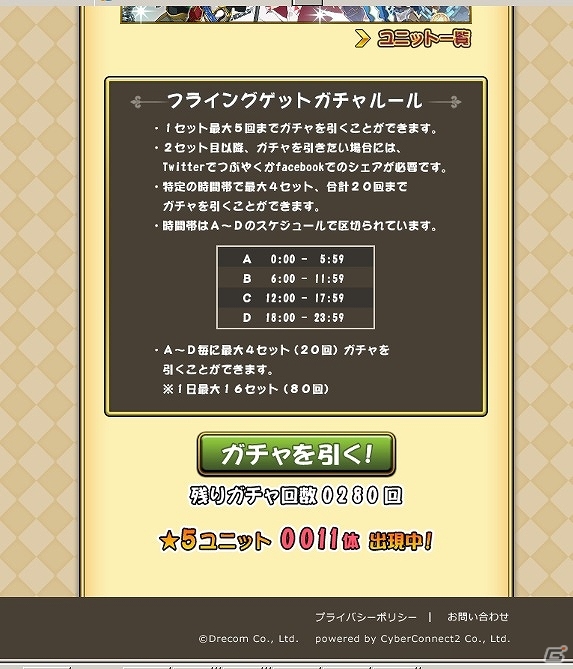iOS/Android「フルボッコヒーローズ」事前登録開始！ユニットの中から1体が手に入る「フライングゲットガチャ」が特典に導入の画像2