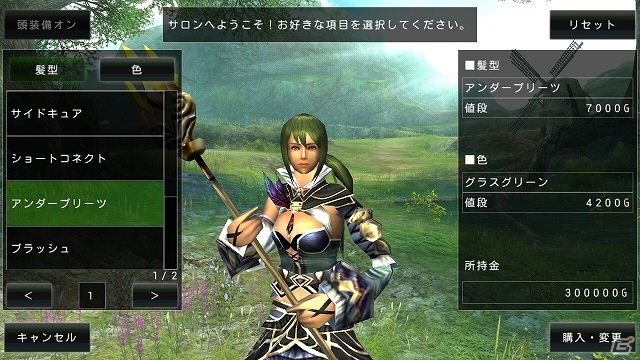 iOS/Android「アヴァベルオンライン」新上位職＆新マップを含む全40項目の新機能が追加！アプリ「Ver2.0」へと進化する超大型アップデートを実施の画像18