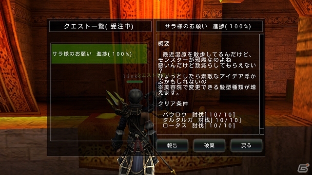 iOS/Android「アヴァベルオンライン」新上位職＆新マップを含む全40項目の新機能が追加！アプリ「Ver2.0」へと進化する超大型アップデートを実施の画像19