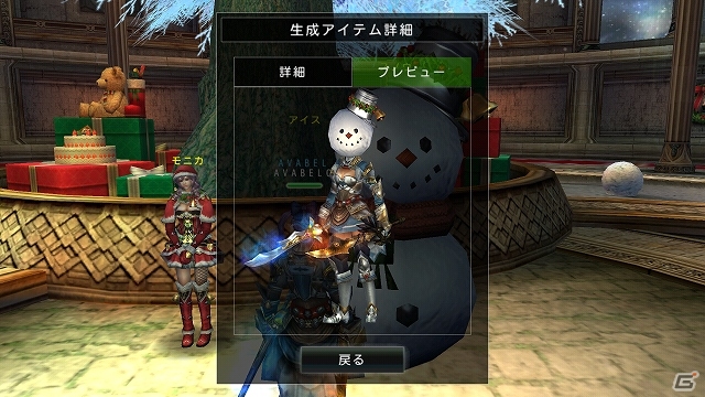 iOS/Android「アヴァベルオンライン」新上位職＆新マップを含む全40項目の新機能が追加！アプリ「Ver2.0」へと進化する超大型アップデートを実施の画像23
