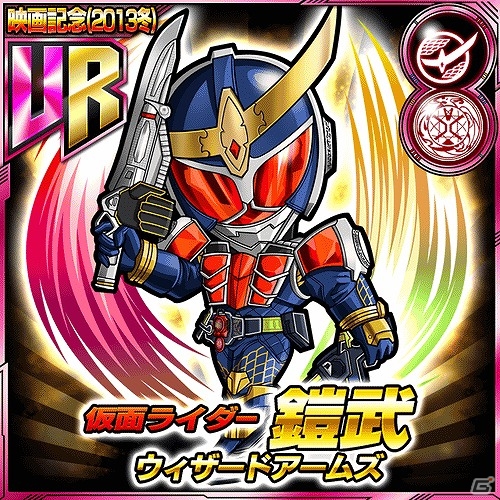 iOS/Android「仮面ライダー ライダバウト！」映画連動イベント「天下分け目の協力バウト大合戦」開催中の画像2