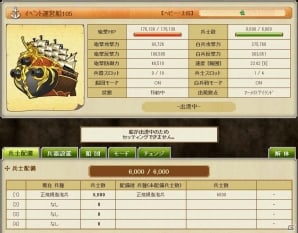 mixiゲーム「海賊魂」ワールド3がオープン！スタートダッシュキャンペーン開催の画像8