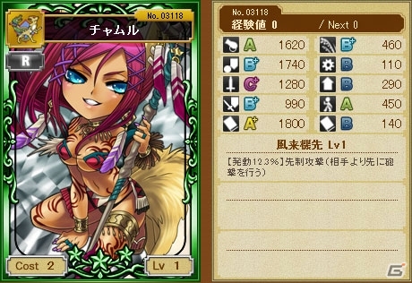 mixiゲーム「海賊魂」ワールド3がオープン！スタートダッシュキャンペーン開催の画像2