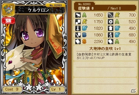 mixiゲーム「海賊魂」ワールド3がオープン！スタートダッシュキャンペーン開催の画像3