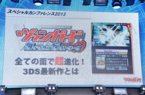 ゲーム第2弾の発売や実写＋アニメの2本立てで展開する劇場版などが発表された「カードファイト!! ヴァンガード」スペシャルカンファレンスの模様をお届けの画像15