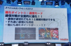 ゲーム第2弾の発売や実写＋アニメの2本立てで展開する劇場版などが発表された「カードファイト!! ヴァンガード」スペシャルカンファレンスの模様をお届けの画像18