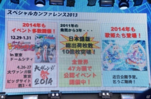 ゲーム第2弾の発売や実写＋アニメの2本立てで展開する劇場版などが発表された「カードファイト!! ヴァンガード」スペシャルカンファレンスの模様をお届けの画像20