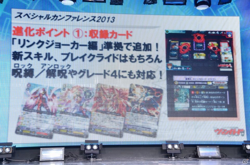 ゲーム第2弾の発売や実写＋アニメの2本立てで展開する劇場版などが発表された「カードファイト!! ヴァンガード」スペシャルカンファレンスの模様をお届けの画像16