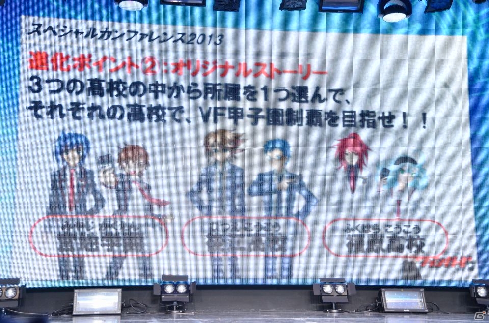 ゲーム第2弾の発売や実写＋アニメの2本立てで展開する劇場版などが発表された「カードファイト!! ヴァンガード」スペシャルカンファレンスの模様をお届けの画像17
