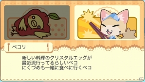 iOS/Android「クックと魔法のレシピ」1日1回ペコリのお題を挑戦しよう！新クエスト「食いしん坊ペコリのペロリ旅」が登場の画像10
