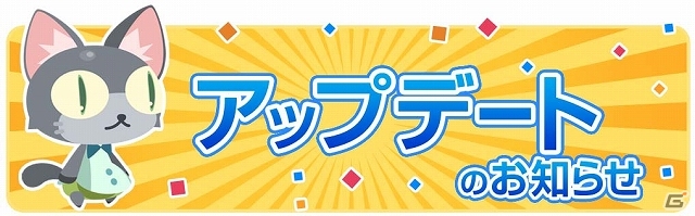 iOS/Android「クックと魔法のレシピ」1日1回ペコリのお題を挑戦しよう！新クエスト「食いしん坊ペコリのペロリ旅」が登場の画像1