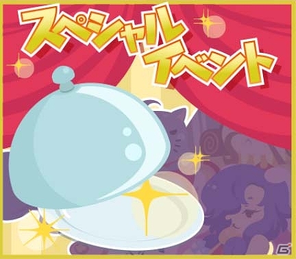 iOS/Android「クックと魔法のレシピ」1日1回ペコリのお題を挑戦しよう！新クエスト「食いしん坊ペコリのペロリ旅」が登場の画像9