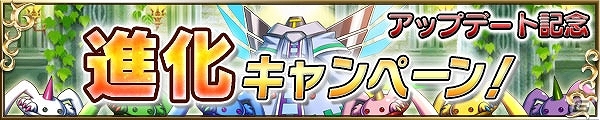 iOS/Android「ブレイブ フロンティア」バージョンアップ実施！記念キャンペーンも開催の画像23