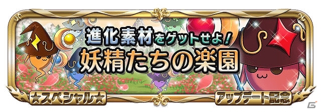 iOS/Android「ブレイブ フロンティア」バージョンアップ実施！記念キャンペーンも開催の画像24