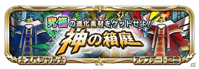 iOS/Android「ブレイブ フロンティア」バージョンアップ実施！記念キャンペーンも開催の画像25