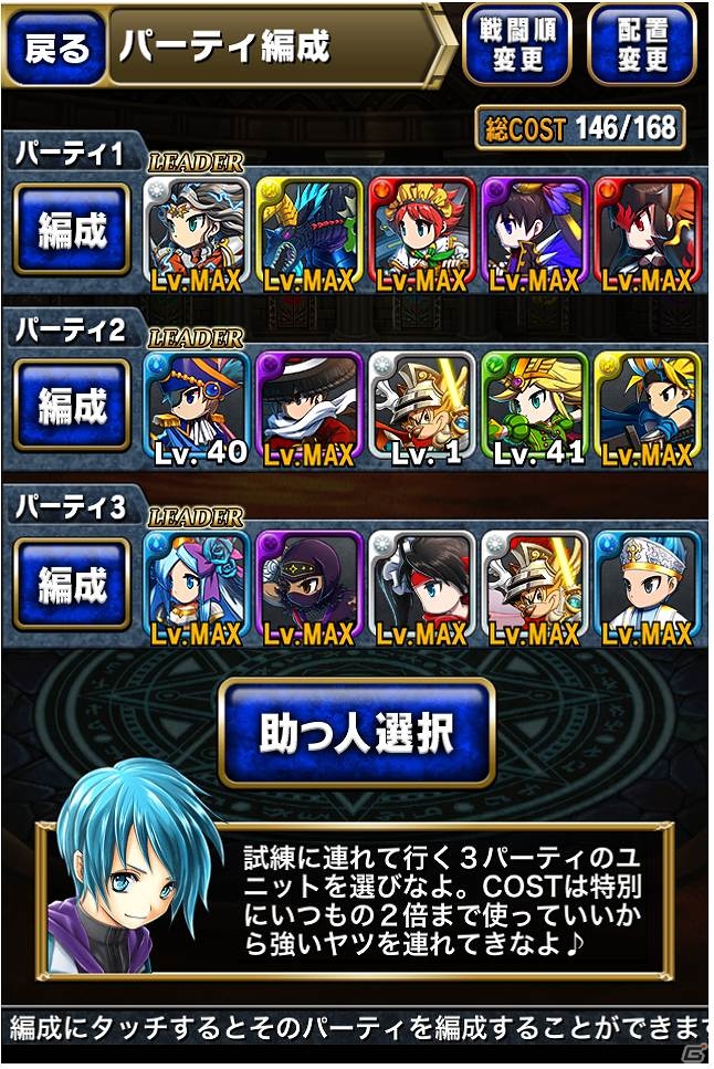 iOS/Android「ブレイブ フロンティア」バージョンアップ実施！記念キャンペーンも開催の画像5