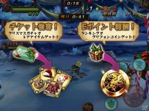 iOS/Android「幻塔戦記 グリフォン」大型アップデートにて新職業「アサシン」が登場！サンタ衣装が手に入る「クリスマスイベント」も同時開催の画像5