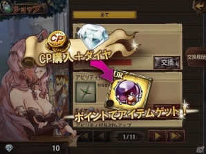 iOS/Android「幻塔戦記 グリフォン」大型アップデートにて新職業「アサシン」が登場！サンタ衣装が手に入る「クリスマスイベント」も同時開催の画像6