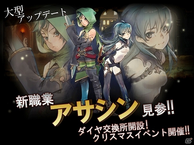 iOS/Android「幻塔戦記 グリフォン」大型アップデートにて新職業「アサシン」が登場！サンタ衣装が手に入る「クリスマスイベント」も同時開催の画像1