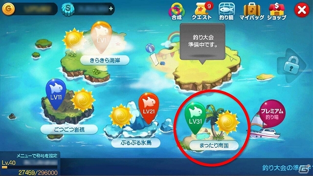 iOS/Android「LINE フィッシュアイランド」初の大型アップデート「Winter Paradise～真冬の楽園～」が実施！限定スタンプがもらえるイベントもの画像7