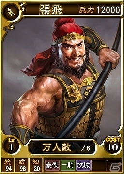 PS3/PS Vita「三國志12 対戦版」異民族をイメージした「藤甲」「烏丸」などが現れる「新兵科パック」第2弾が登場！クリスマスキャンペーンも実施の画像3