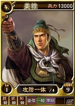 PS3/PS Vita「三國志12 対戦版」異民族をイメージした「藤甲」「烏丸」などが現れる「新兵科パック」第2弾が登場！クリスマスキャンペーンも実施の画像4