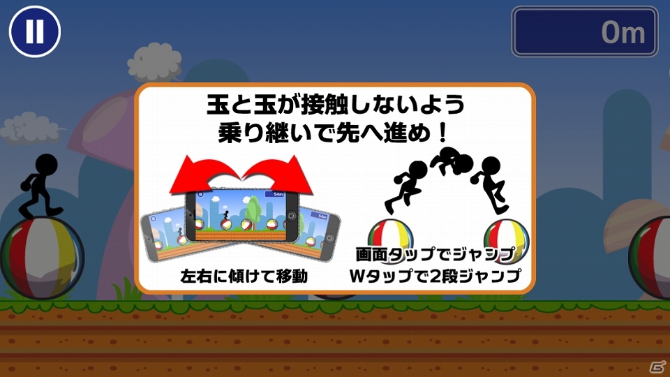 ジャンプで玉を乗り継げ！iOS/Android「玉乗り野郎」配信開始の画像1