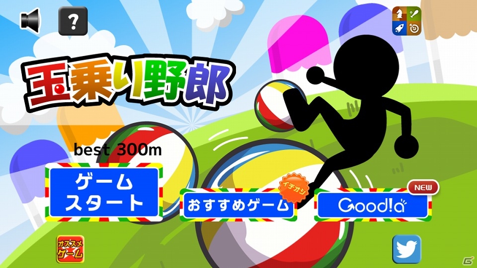 ジャンプで玉を乗り継げ Ios Android 玉乗り野郎 配信開始 Gamer