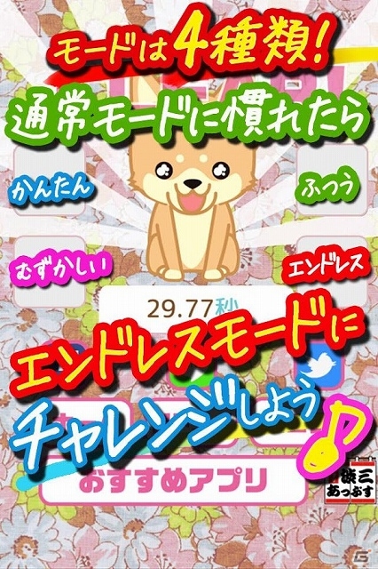 ドキドキハラハラしながら計算問題が楽しめる脳トレゲームが登場！iOS/Android「ハラハラ！計算ドリル」配信開始の画像3
