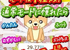 ドキドキハラハラしながら計算問題が楽しめる脳トレゲームが登場！iOS/Android「ハラハラ！計算ドリル」配信開始