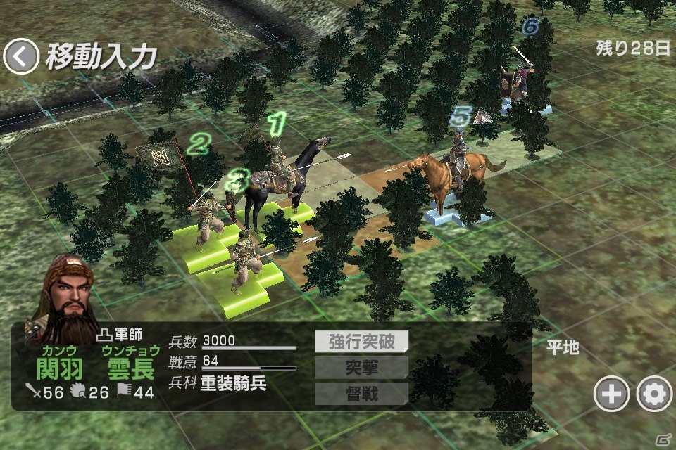 「三國志戦記」iOS版の配信が開始―各ストーリーの序盤は無料でプレイ可能の画像2