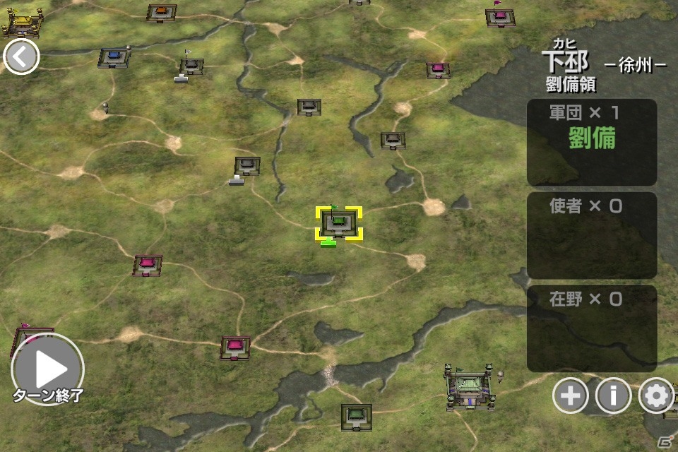 「三國志戦記」iOS版の配信が開始―各ストーリーの序盤は無料でプレイ可能の画像3