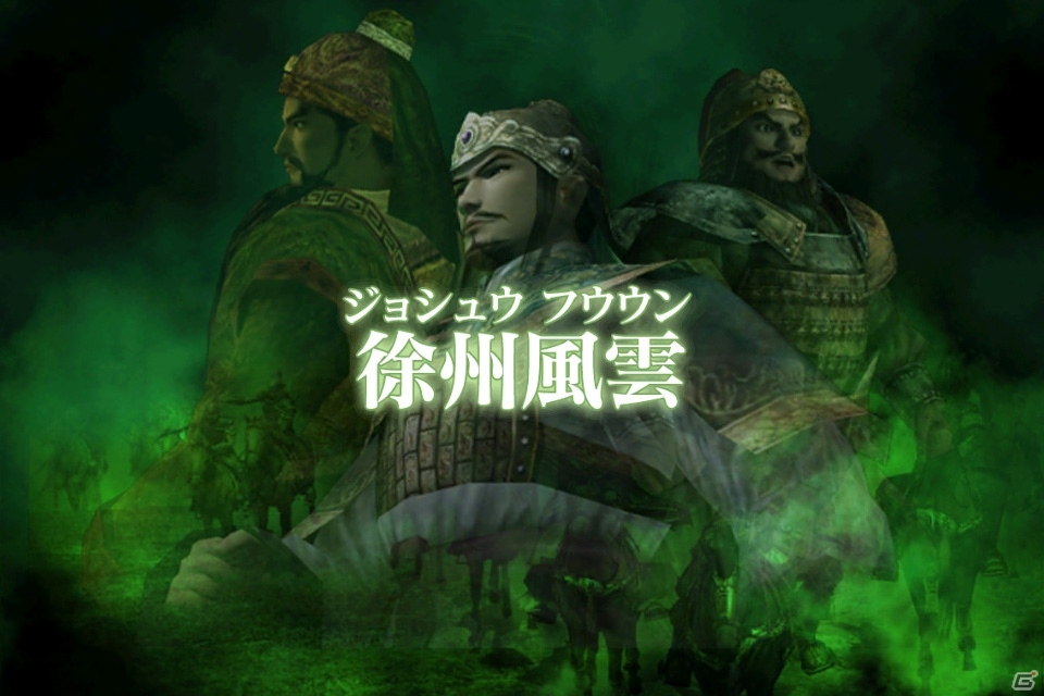 「三國志戦記」iOS版の配信が開始―各ストーリーの序盤は無料でプレイ可能の画像5