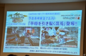 明日12月18日実装の採掘基地防衛戦の情報も―PS/PS Vita「ファンタシースターオンライン2」オフラインイベント「アークス X’masパーティー」をレポートの画像112