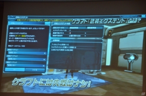 明日12月18日実装の採掘基地防衛戦の情報も―PS/PS Vita「ファンタシースターオンライン2」オフラインイベント「アークス X’masパーティー」をレポートの画像113