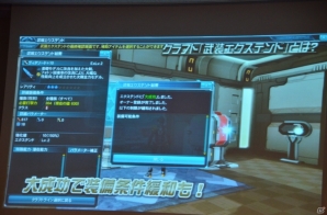 明日12月18日実装の採掘基地防衛戦の情報も―PS/PS Vita「ファンタシースターオンライン2」オフラインイベント「アークス X’masパーティー」をレポートの画像114