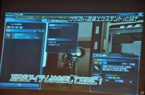 明日12月18日実装の採掘基地防衛戦の情報も―PS/PS Vita「ファンタシースターオンライン2」オフラインイベント「アークス X’masパーティー」をレポートの画像116