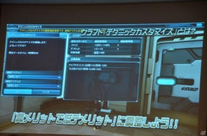 明日12月18日実装の採掘基地防衛戦の情報も―PS/PS Vita「ファンタシースターオンライン2」オフラインイベント「アークス X’masパーティー」をレポートの画像117