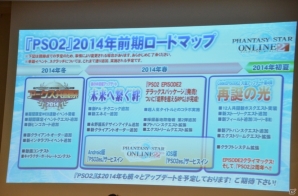 明日12月18日実装の採掘基地防衛戦の情報も―PS/PS Vita「ファンタシースターオンライン2」オフラインイベント「アークス X’masパーティー」をレポートの画像121