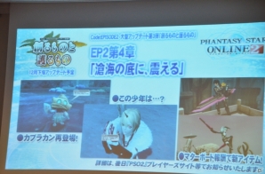 明日12月18日実装の採掘基地防衛戦の情報も―PS/PS Vita「ファンタシースターオンライン2」オフラインイベント「アークス X’masパーティー」をレポートの画像33