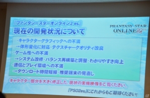 明日12月18日実装の採掘基地防衛戦の情報も―PS/PS Vita「ファンタシースターオンライン2」オフラインイベント「アークス X’masパーティー」をレポートの画像63