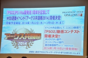 明日12月18日実装の採掘基地防衛戦の情報も―PS/PS Vita「ファンタシースターオンライン2」オフラインイベント「アークス X’masパーティー」をレポートの画像71