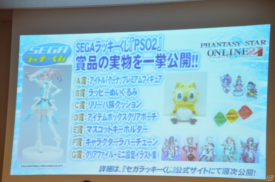 明日12月18日実装の採掘基地防衛戦の情報も―PS/PS Vita「ファンタシースターオンライン2」オフラインイベント「アークス X’masパーティー」をレポートの画像100